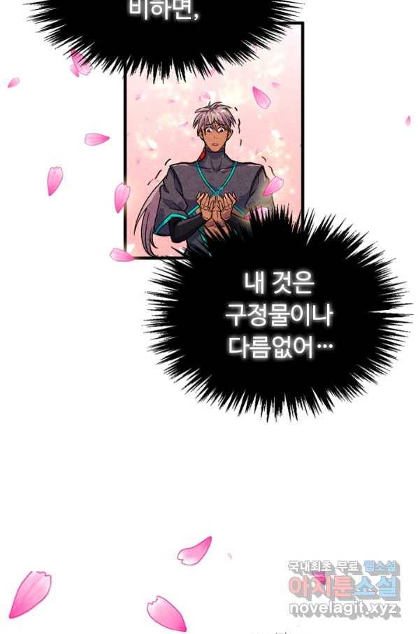 만고지존 51화 12