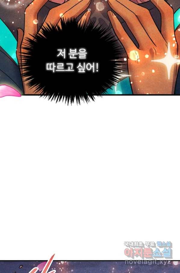 만고지존 51화 14