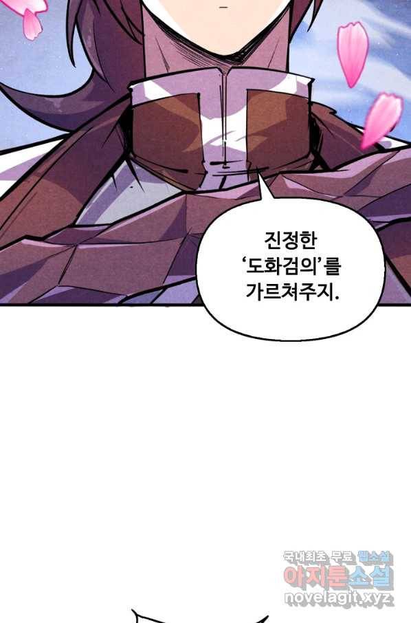 만고지존 51화 17
