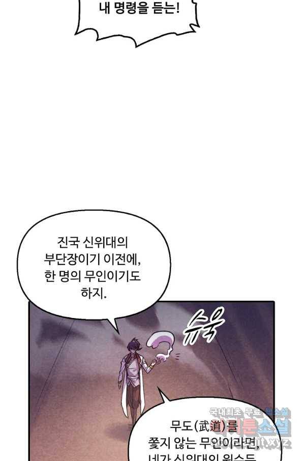 만고지존 51화 20