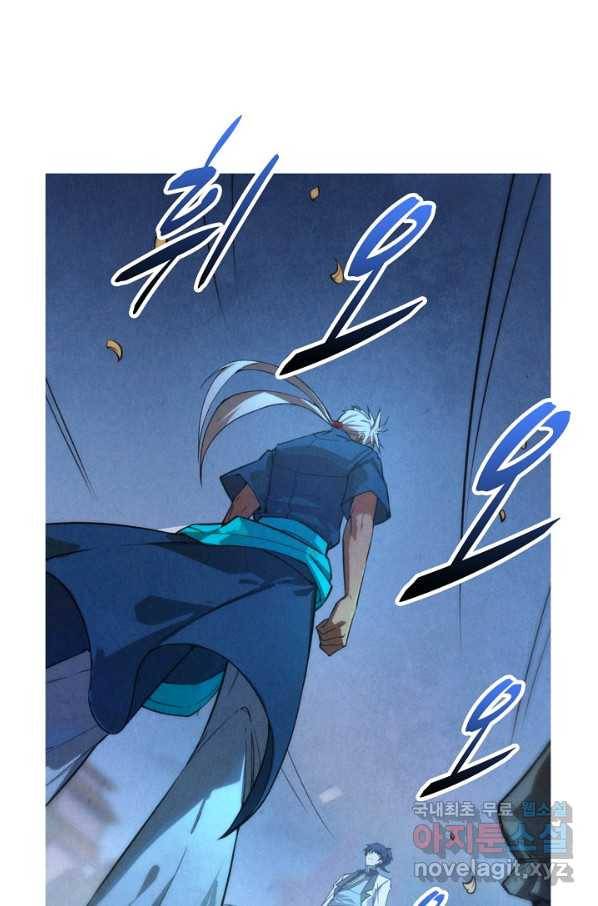 만고지존 51화 28