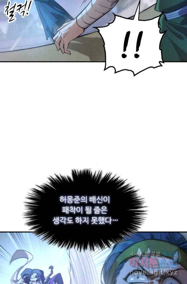 만고지존 51화 31
