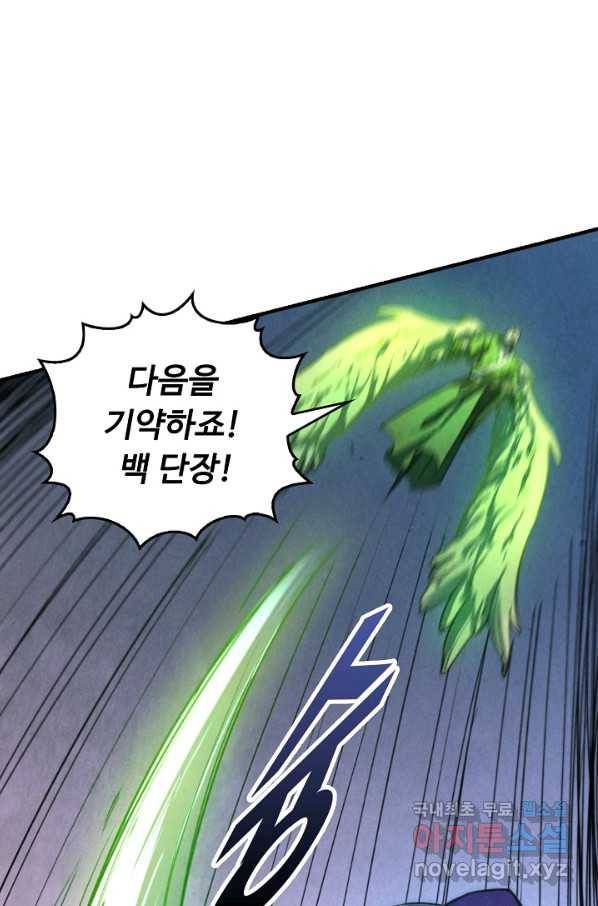 만고지존 51화 35
