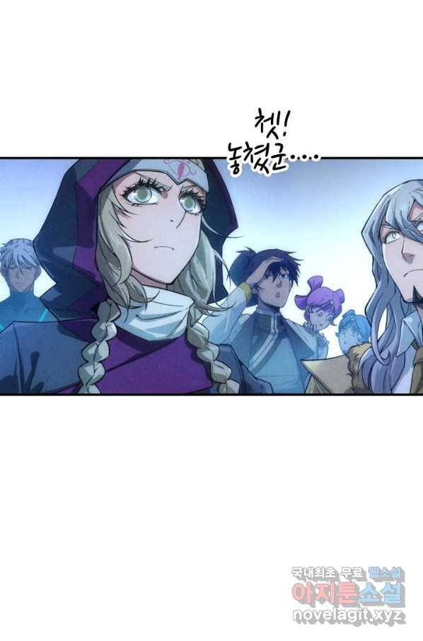 만고지존 51화 37