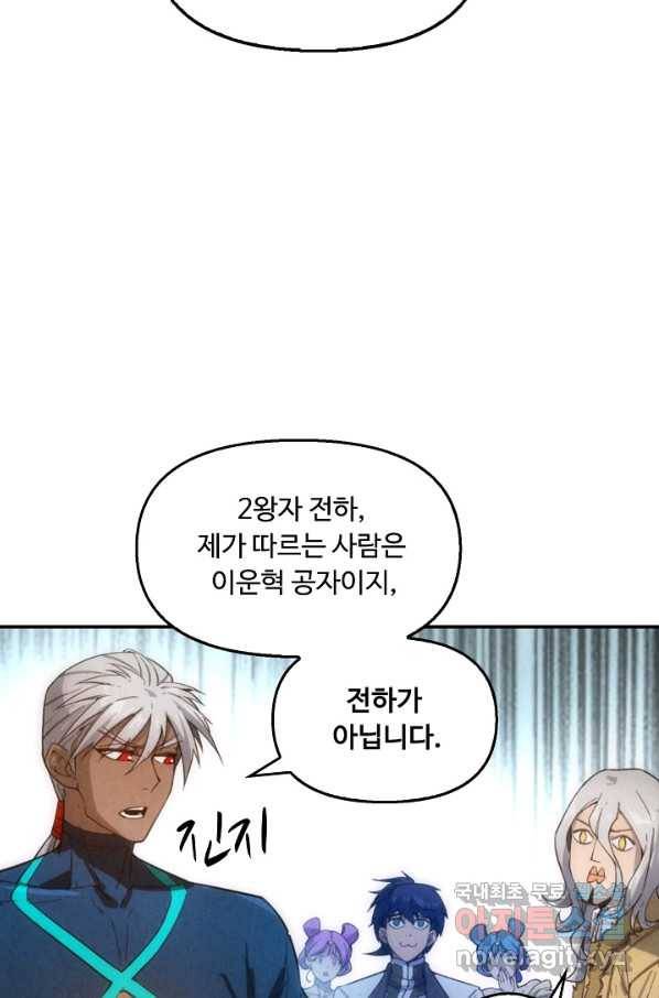 만고지존 51화 39