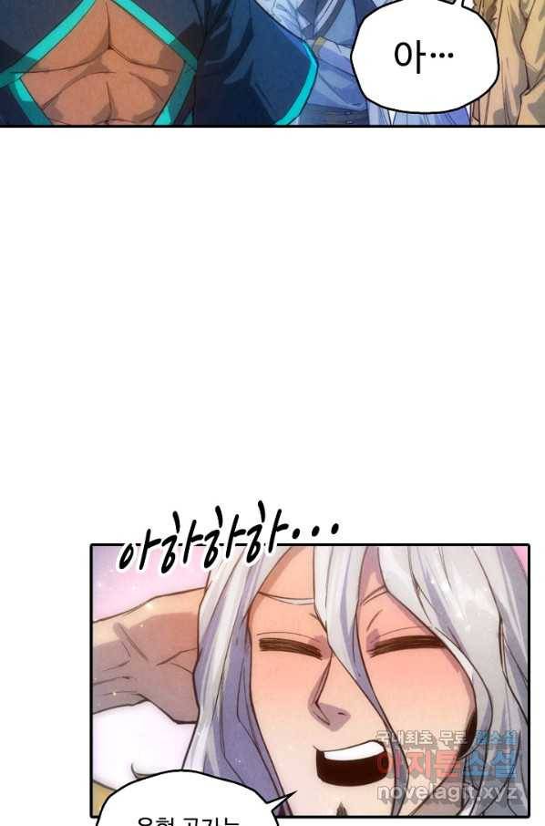만고지존 51화 40