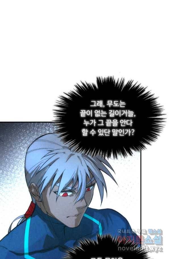 만고지존 51화 47