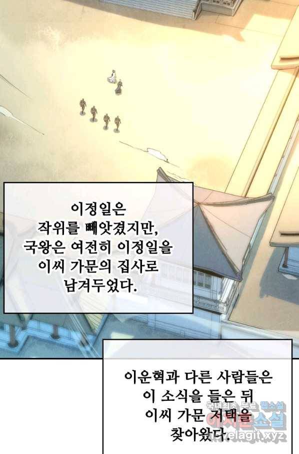 만고지존 51화 51