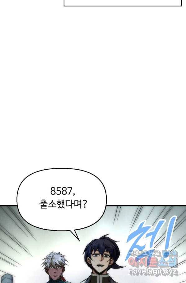 만고지존 51화 52