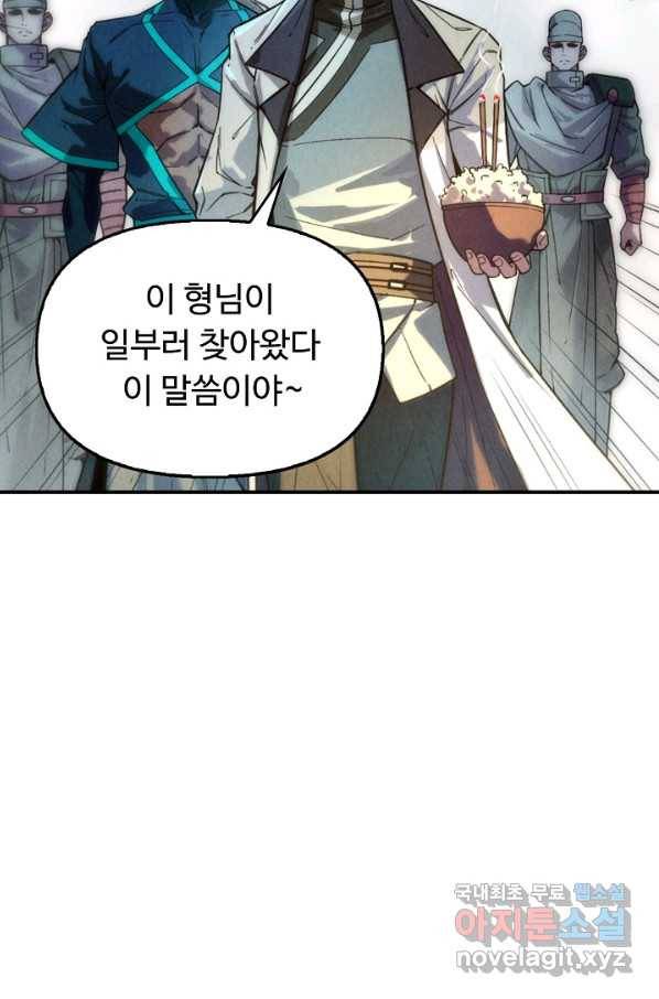 만고지존 51화 53