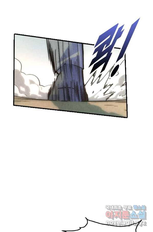 만고지존 51화 54