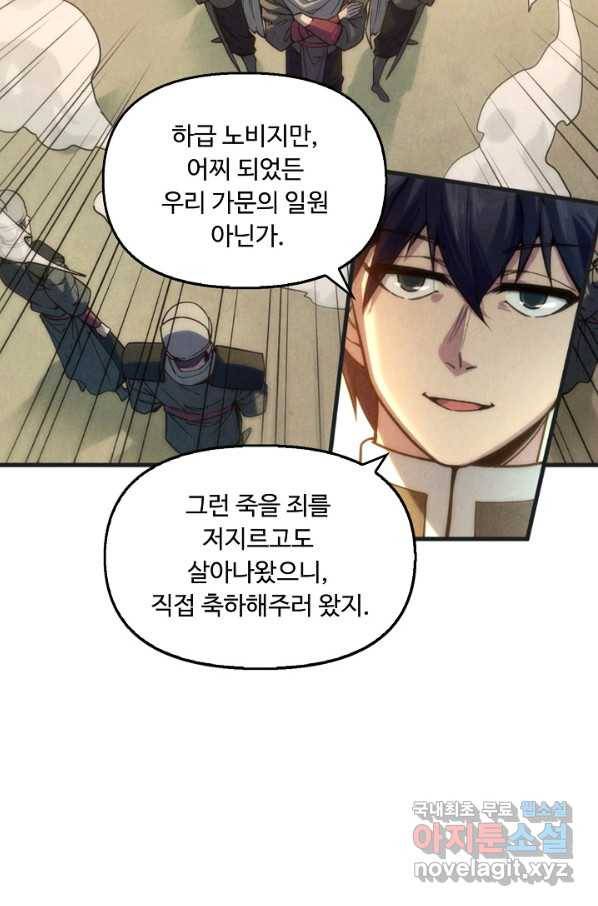 만고지존 51화 56