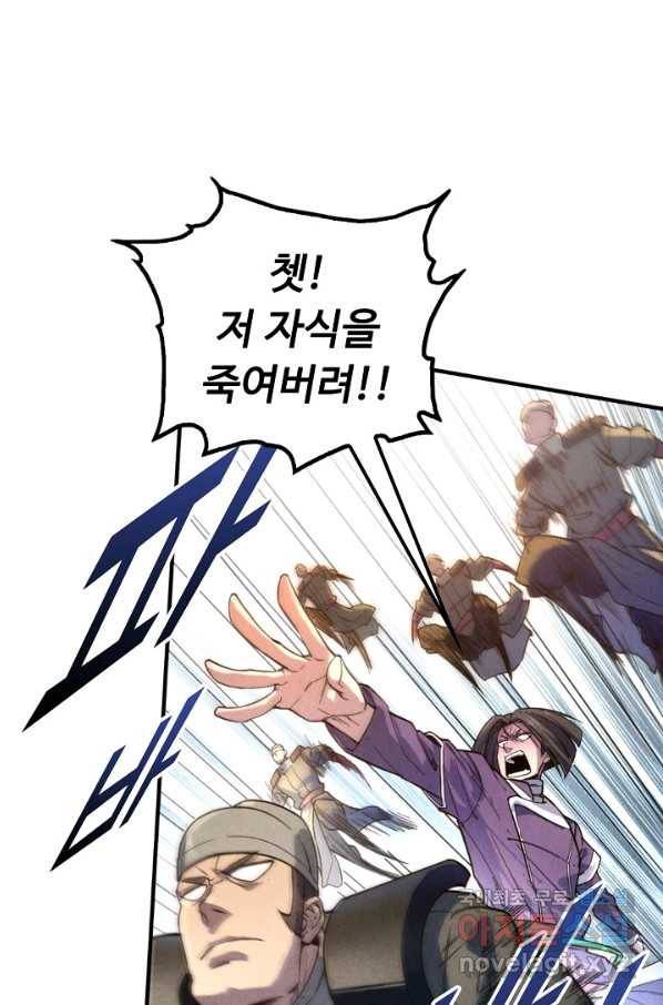 만고지존 51화 57