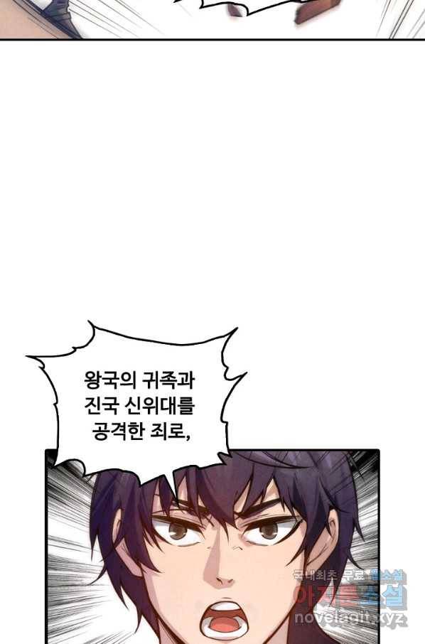 만고지존 51화 61
