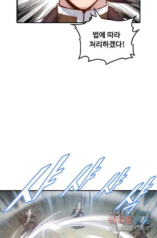 만고지존 51화 62