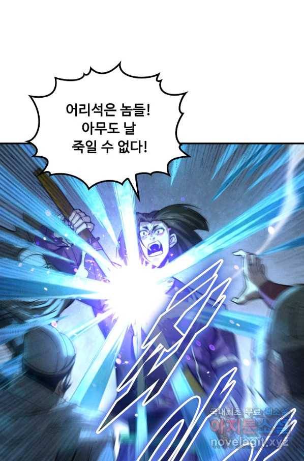 만고지존 51화 68
