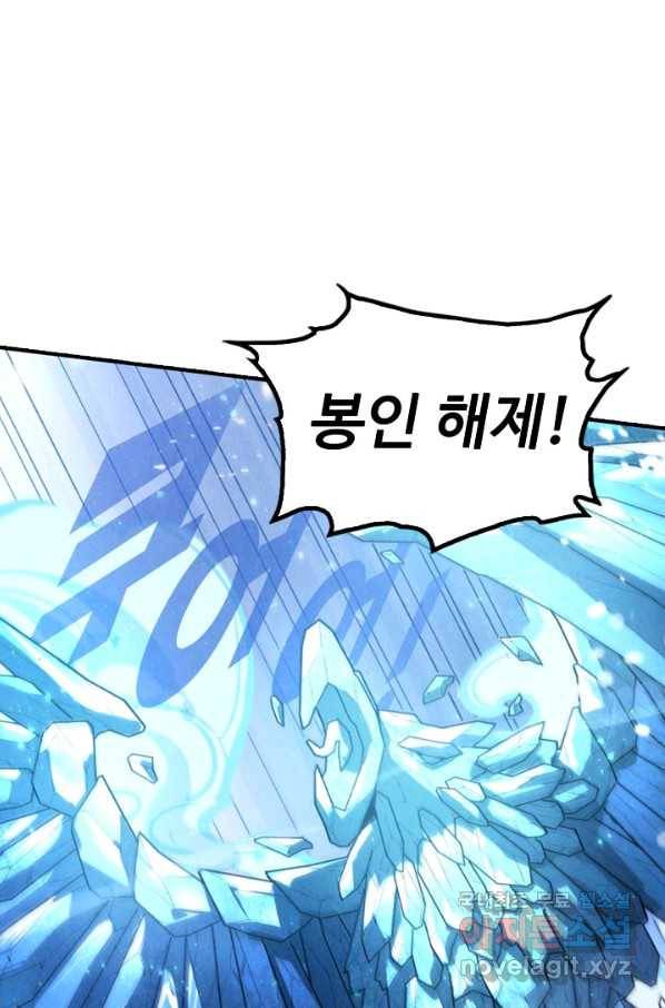 만고지존 51화 76