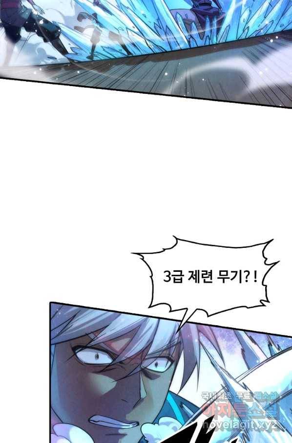 만고지존 51화 79