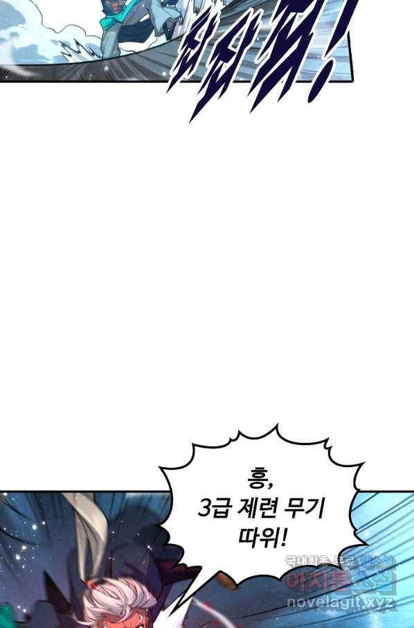 만고지존 51화 81