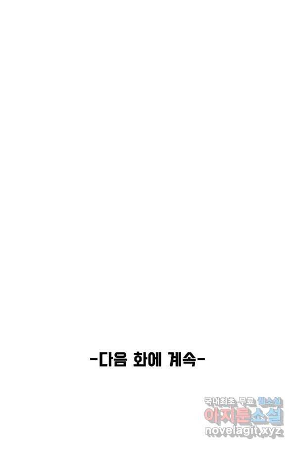 만고지존 51화 83