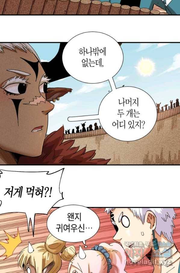 멸망한 세계를 되살리는 방법 33화 10