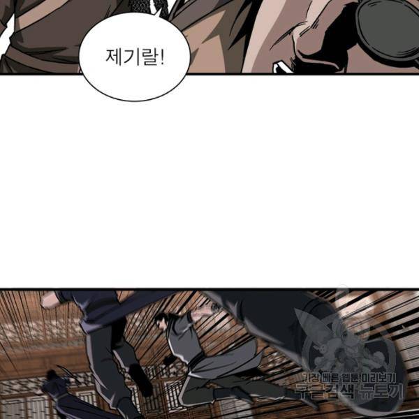 빌런으로 이직하다 134화 6