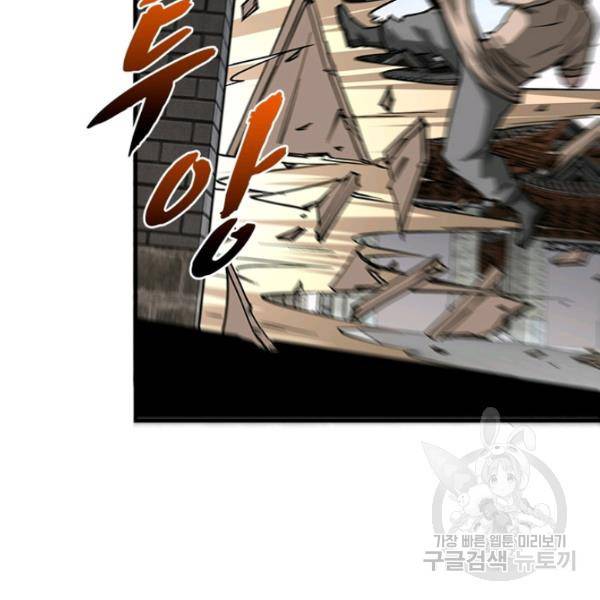 빌런으로 이직하다 134화 8