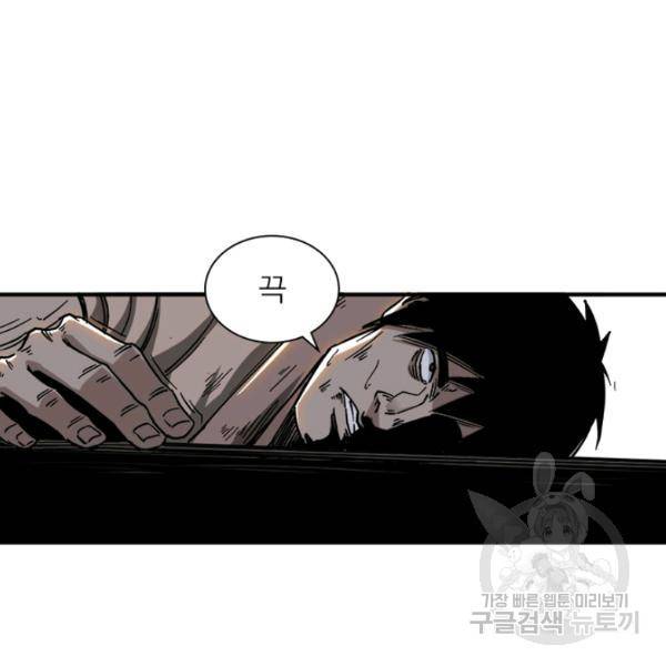 빌런으로 이직하다 134화 10