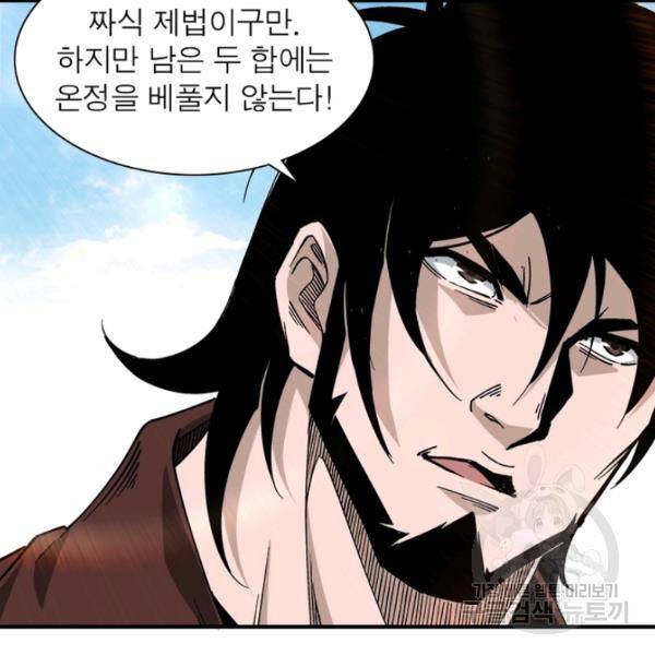 빌런으로 이직하다 134화 14