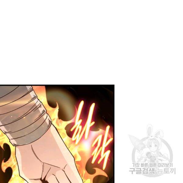 빌런으로 이직하다 134화 15