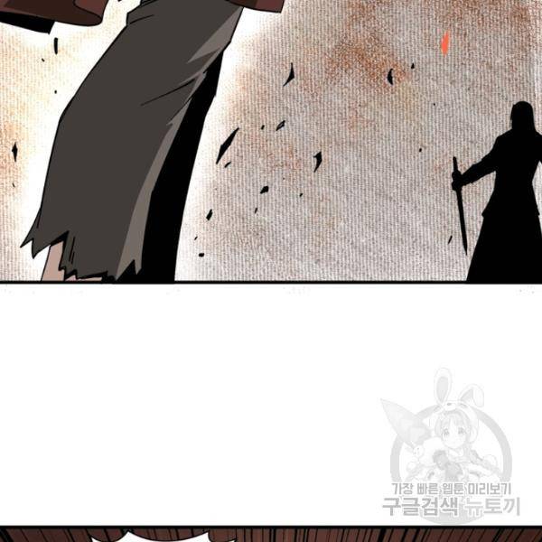 빌런으로 이직하다 134화 18