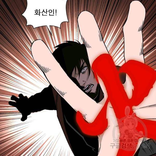 빌런으로 이직하다 134화 19