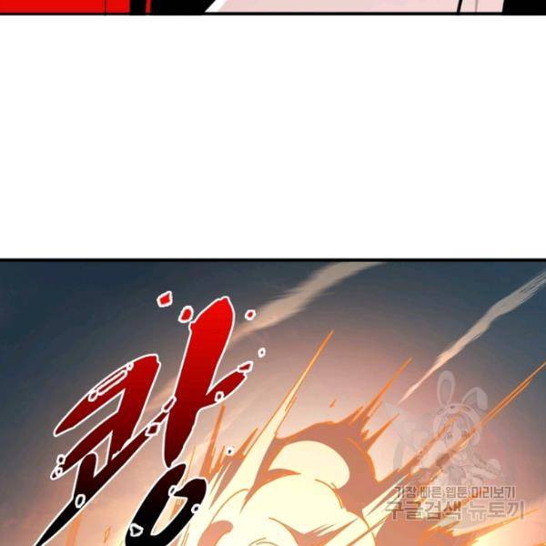 빌런으로 이직하다 134화 21