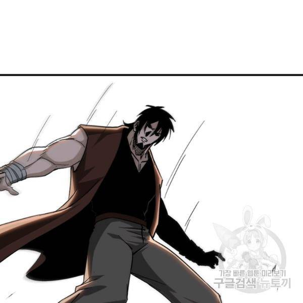 빌런으로 이직하다 134화 30