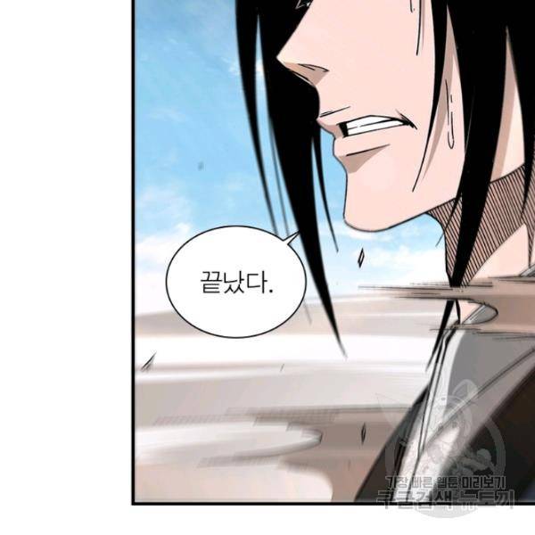 빌런으로 이직하다 134화 35