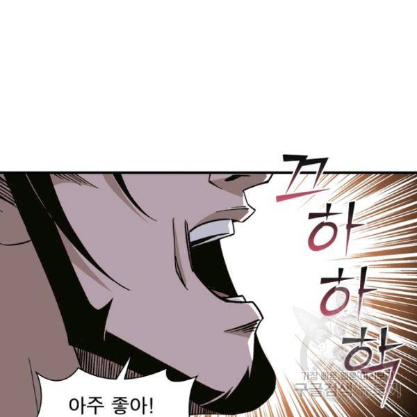 빌런으로 이직하다 134화 37