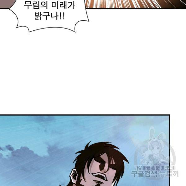 빌런으로 이직하다 134화 38
