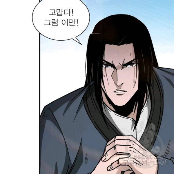 빌런으로 이직하다 134화 41
