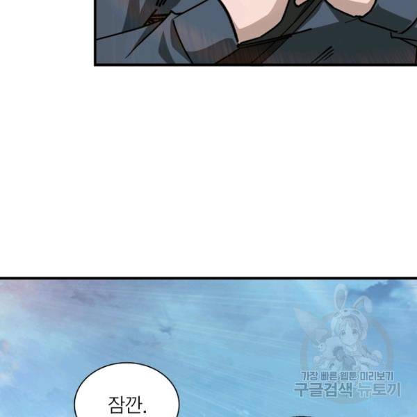 빌런으로 이직하다 134화 42