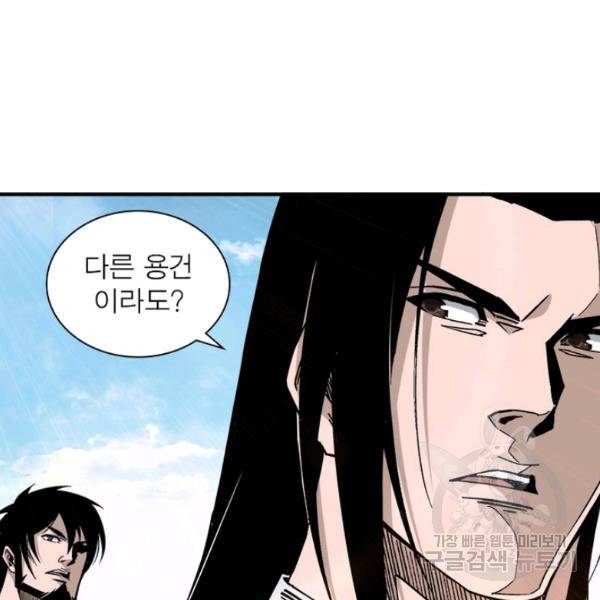 빌런으로 이직하다 134화 44