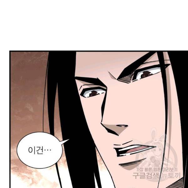 빌런으로 이직하다 134화 49