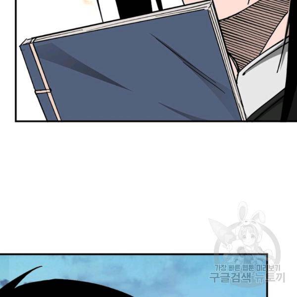 빌런으로 이직하다 134화 50