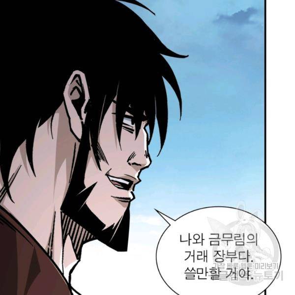 빌런으로 이직하다 134화 51