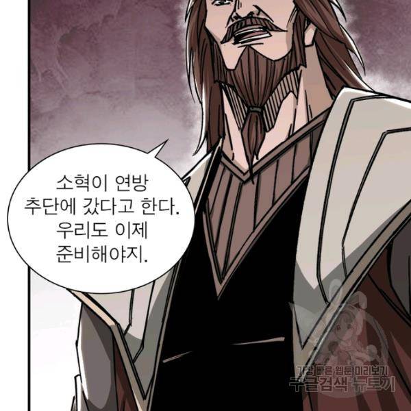 빌런으로 이직하다 134화 57