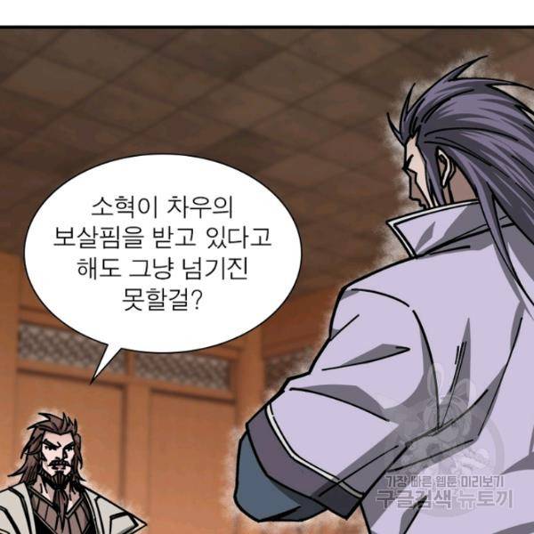 빌런으로 이직하다 134화 62