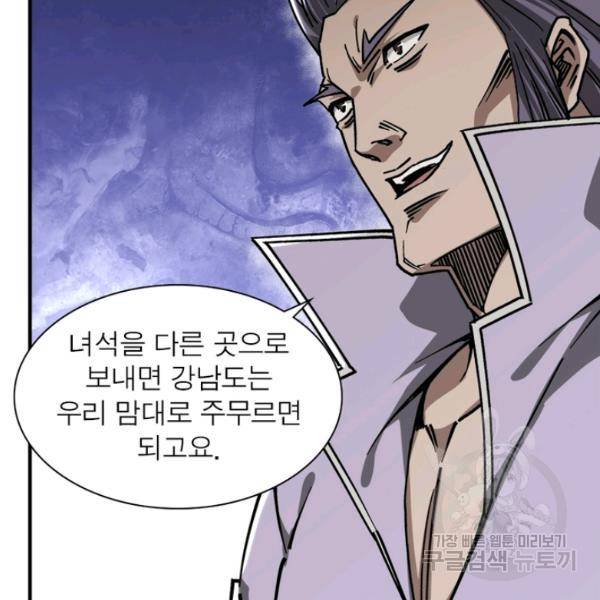 빌런으로 이직하다 134화 64