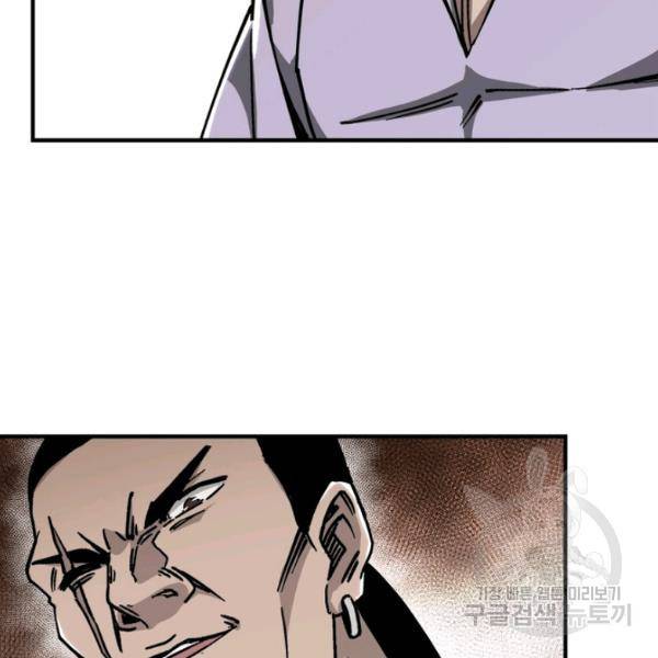 빌런으로 이직하다 134화 65