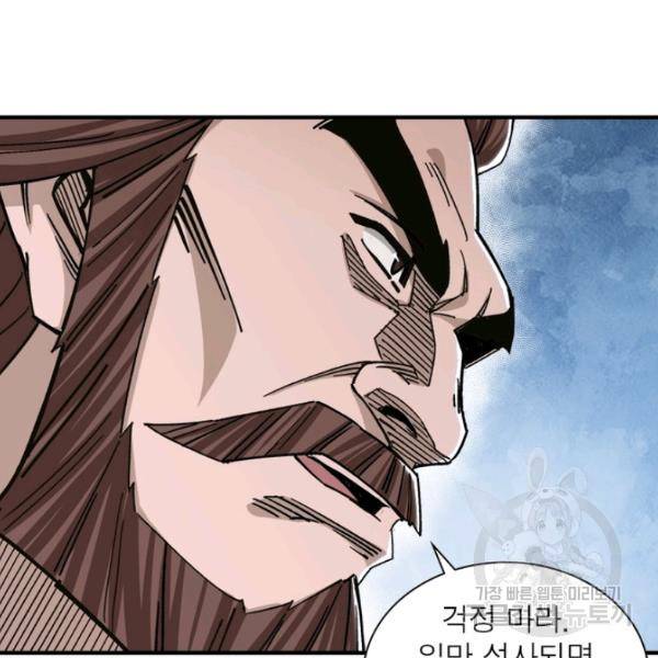 빌런으로 이직하다 134화 67