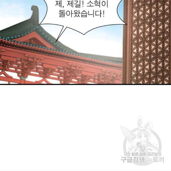 빌런으로 이직하다 134화 69
