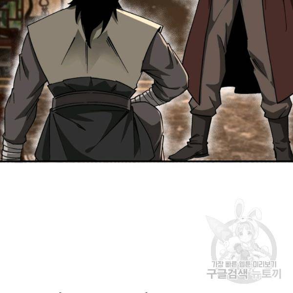 빌런으로 이직하다 134화 71